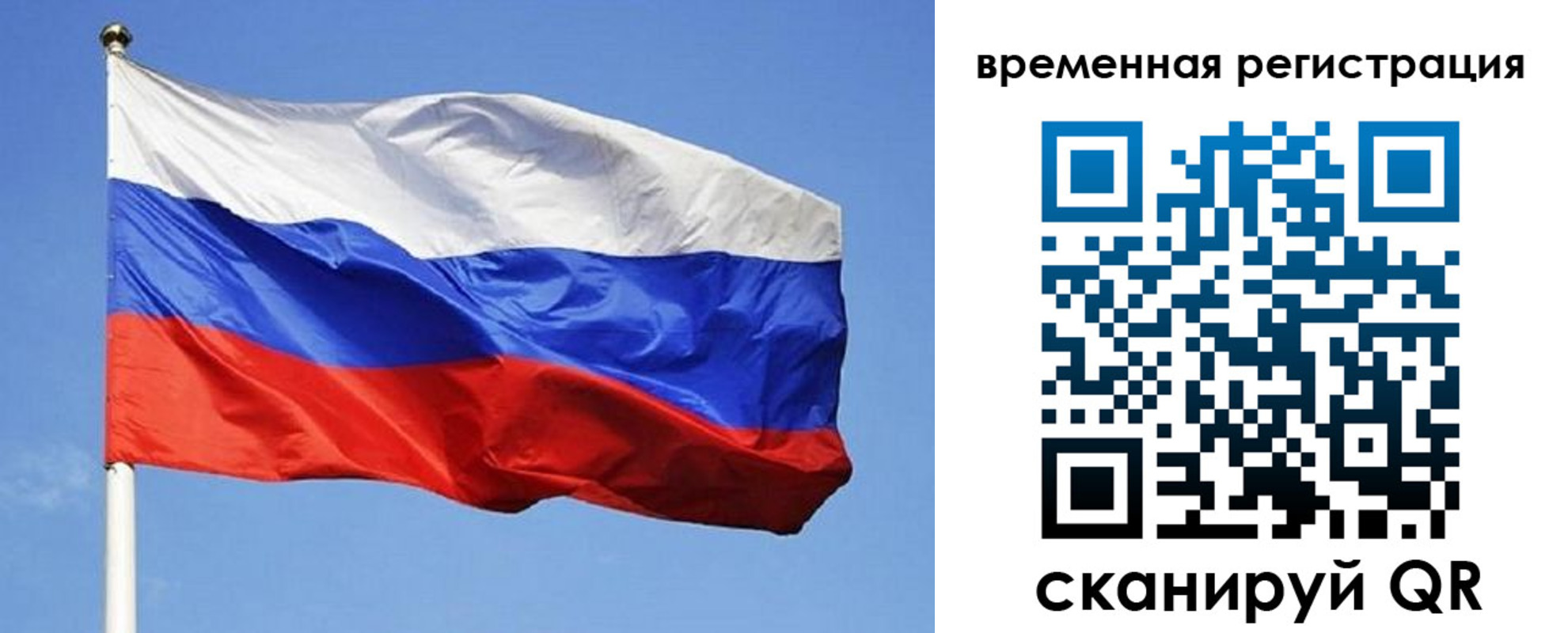 прописка в квартире в Валдае
