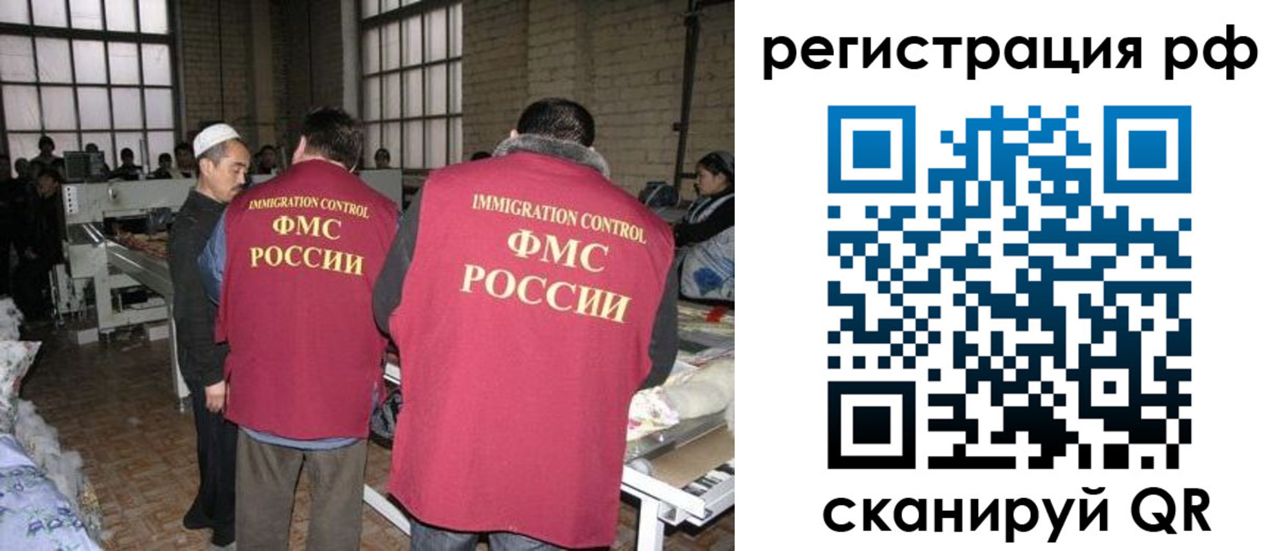 временная регистрация законно в Валдае