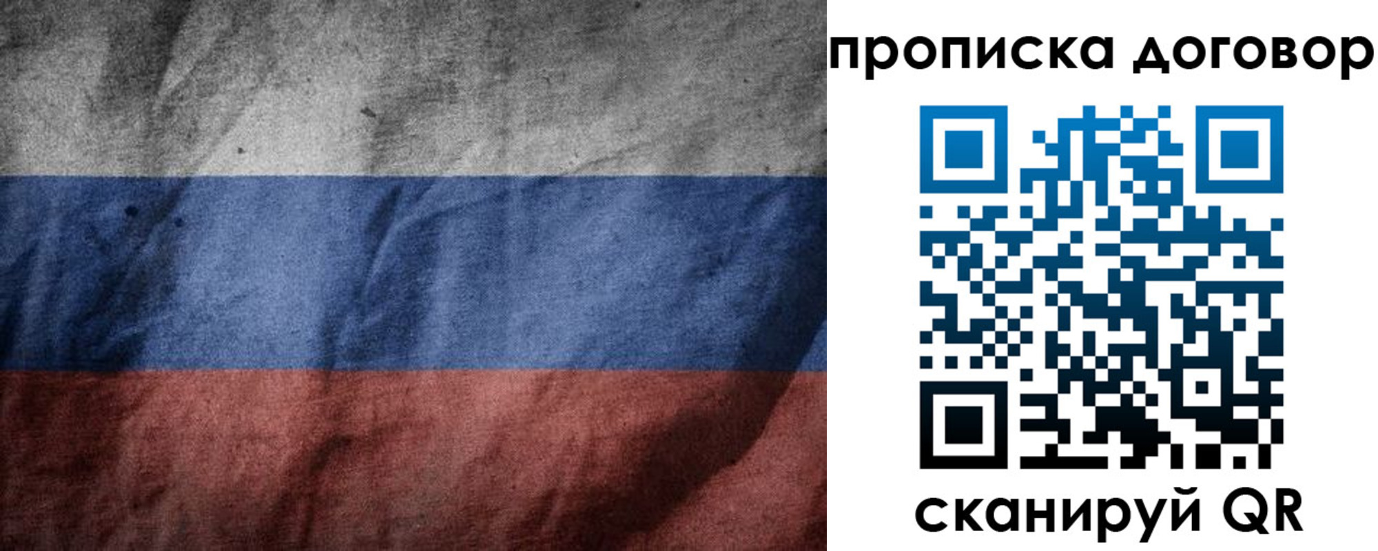 прописка для школы в Валдае