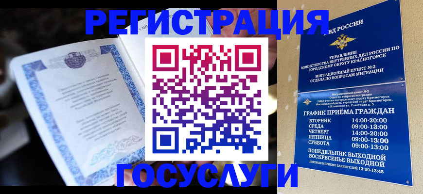 прописка законно в Валдае