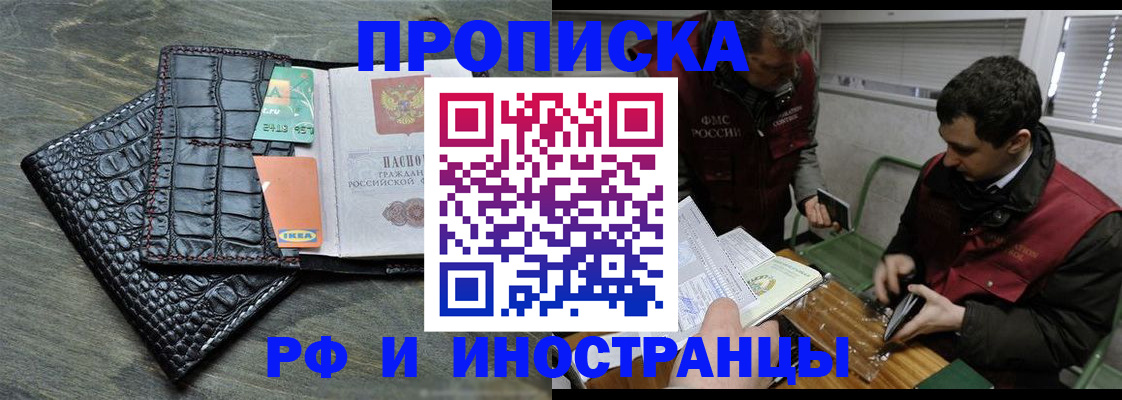 прописка паспорт в Валдае