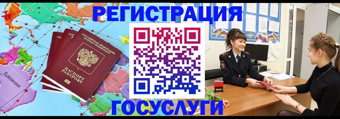 временная прописка в Валдае