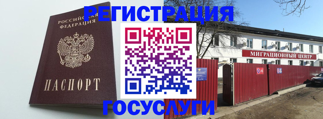 прописка для работы в Валдае